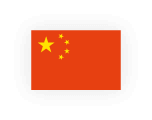 中国